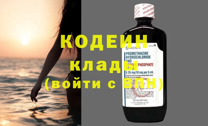 что такое наркотик  Усть-Джегута  Кодеиновый сироп Lean напиток Lean (лин) 