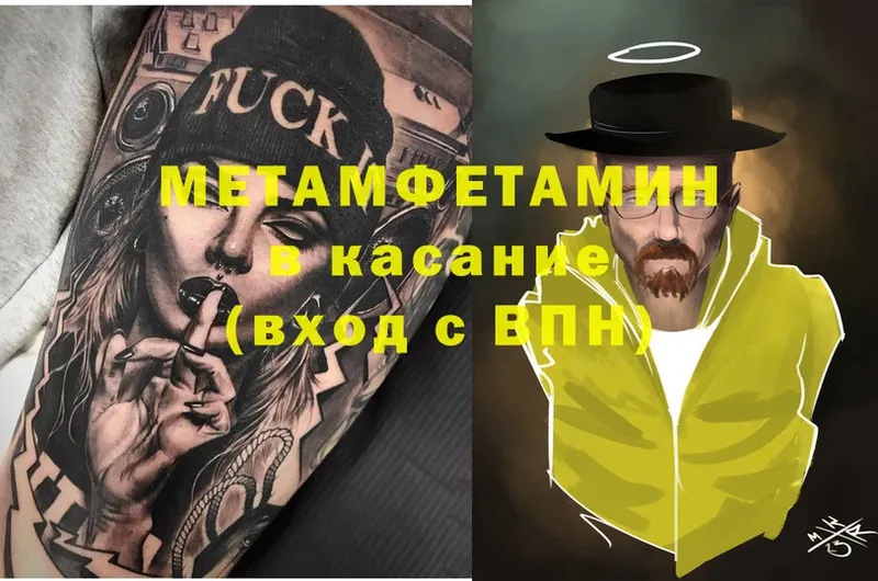 МЕТАМФЕТАМИН Декстрометамфетамин 99.9%  Усть-Джегута 